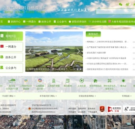 上海市规划和自然资源局