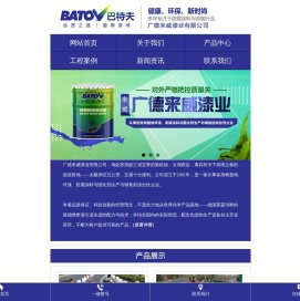 地坪漆厂家