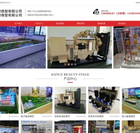 苏州方间模型有限公司