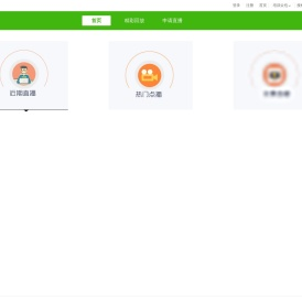 企业培训课程直播,