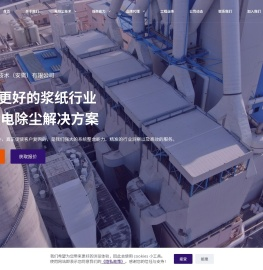 艾尼科环保技术（安徽）有限公司