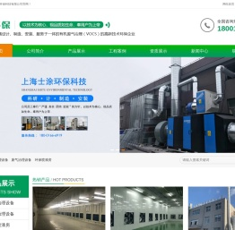 环保喷漆房