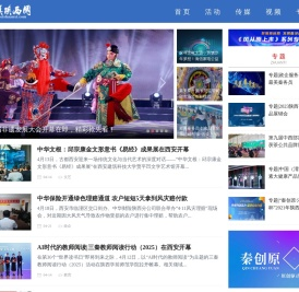 大美陕西网