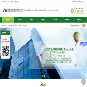 安徽万宝玻璃有限公司