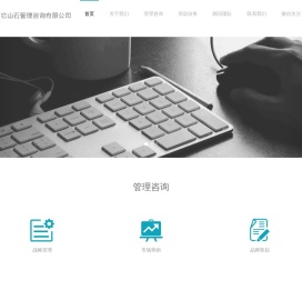 深圳市它山石企业管理咨询有限公司