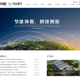 高炉送风装置