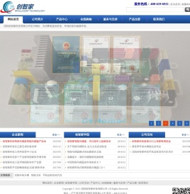 沈阳创智家科技有限公司