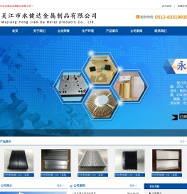 吴江市永健达金属制品有限公司
