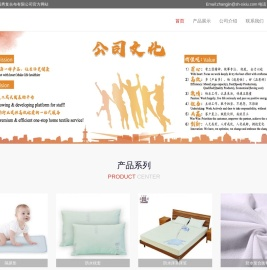 上海四秀复合布有限公司