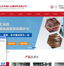 铜排生产厂家