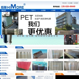 PE保护膜