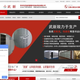 密集架厂家