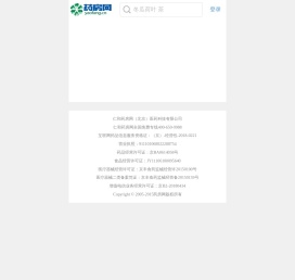 【仁和药房网】正规网上药店,专业药品零售网,网上买药就上药房网!