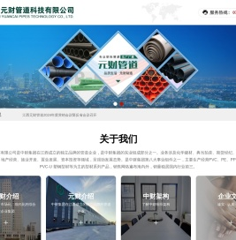 江西元财管道科技有限公司