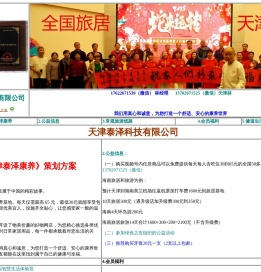 天津泰泽科技有限公司
