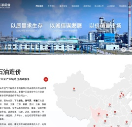成都正信石油天然气工程造价咨询有限公司