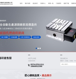 寧波勁爾精密機械有限公司