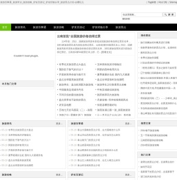 旅游百事通