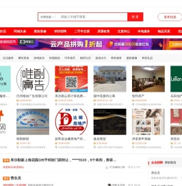 库尔勒信息网