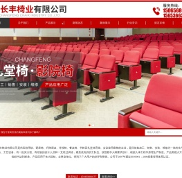 潍坊礼堂椅