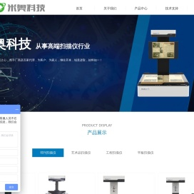 北京米奥科技有限公司