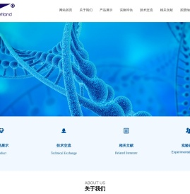 威兰生物