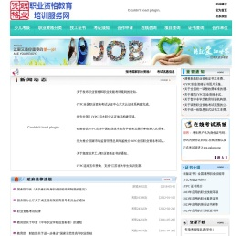 职业技能培训服务网