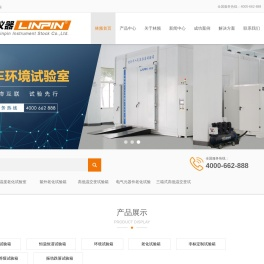 高低温交变试验箱
