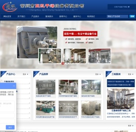 铁硅铝磁性材料混合机