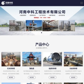石灰回转窑