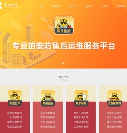 中安信联科技有限公司