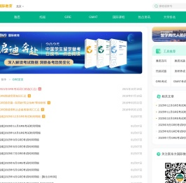 [新东方]GRE
