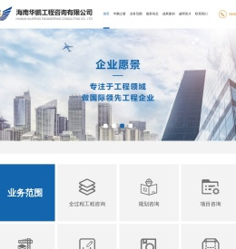 海南华鹏工程咨询有限公司
