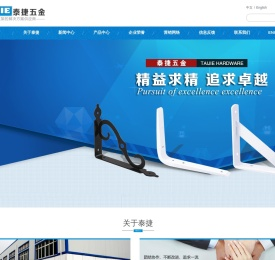 玉环市泰捷五金制品有限公司
