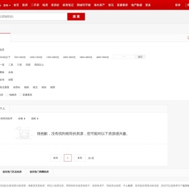 【临安租房网