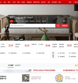 玉林房地产门户