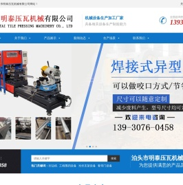复合机,门框成型机,折弯机,水槽机,封边机