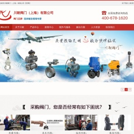 上海阀门