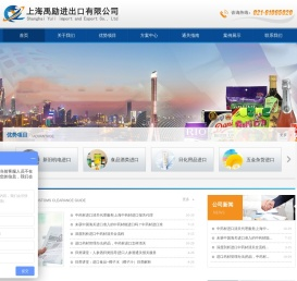 上海禹励进出口有限公司
