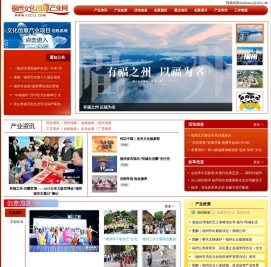 福州文化创意产业网