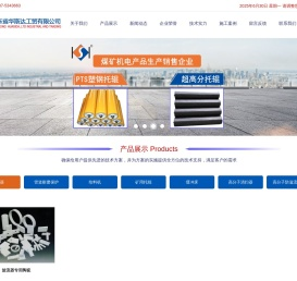 山东省华斯达工贸有限公司