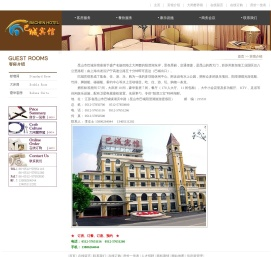 昆山市巴城宾馆