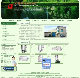 无锡市佳力机械厂