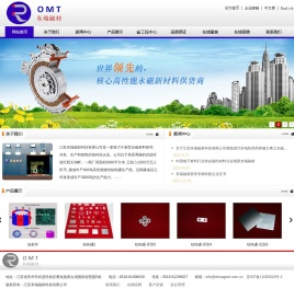 钕铁硼,磁钢
