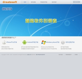 成都手机app软件定制开发公司