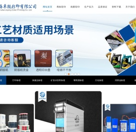 珠海不干胶｜珠海印刷｜珠海标签｜珠海条码｜珠海碳带｜
