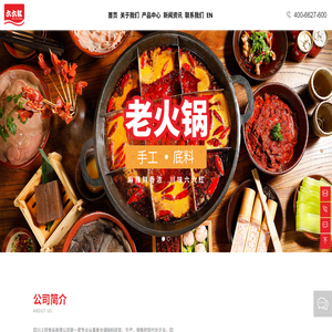 四川上冠食品有限公司