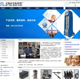 气动量仪