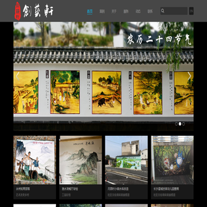 长沙创艺轩字画装裱