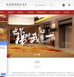 电梯装饰,北京电梯装饰,电梯装潢装饰装修公司北京聚贤聚金电梯装饰有限公司